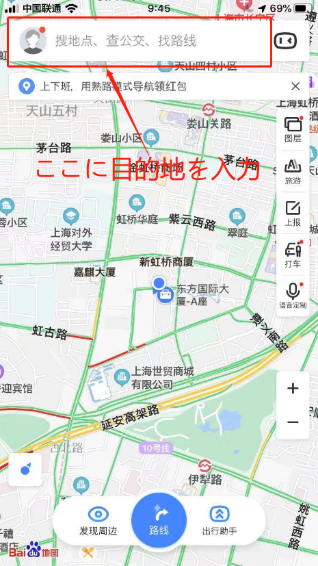 グーグルマップは使えない 中国旅行に必須のアプリ 百度地図 を